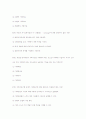 원광대 사회복지실천론  21페이지