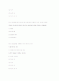원광대 사회복지실천론  23페이지