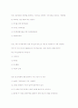 원광대 사회복지실천론  24페이지