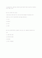 원광대 사회복지실천론  29페이지