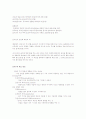 [사범/법학] 행동주의 학습이론과 인지주의 학습이론  3페이지