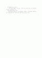 [사범/법학] 행동주의 학습이론과 인지주의 학습이론  4페이지