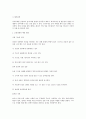 체육활동  안전사고  사례 판례 3페이지