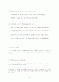 자기주도학습기술 6페이지