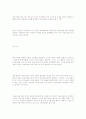 생활 속 기치료법 2페이지
