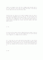 생활 속 기치료법 4페이지