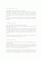 생활 속 기치료법 8페이지