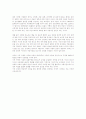 생활 속 기치료법 9페이지