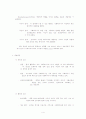 사회복지사의 직무만족도 조사현황  4페이지