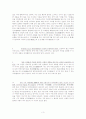 생활속 기치료법 3페이지