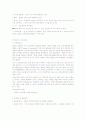   행동주의 학습이론과 인지주의 학습이론  2페이지