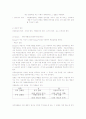   행동주의 학습이론과 인지주의 학습이론  3페이지