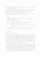   행동주의 학습이론과 인지주의 학습이론  4페이지