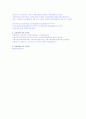 경영학으로 유명한 국내 대학들 6페이지
