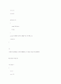 c언어 연습문제  16페이지