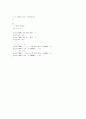 c언어 연습문제  26페이지