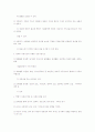 1. 방과후 아동지도의 필요성과 의의  2페이지