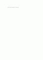 1. 방과후 아동지도의 필요성과 의의  3페이지