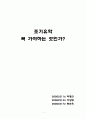 조기유학 1페이지