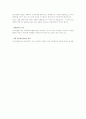 초중등학교정책에 대한 비판적 고찰 13페이지