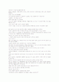 소설쓰기 5페이지