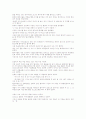 소설쓰기 12페이지