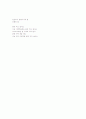 소설쓰기 13페이지