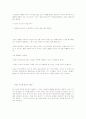 소설쓰기 2페이지