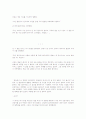 소설쓰기 4페이지