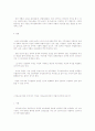여성들이 임금노동과 가사노동에서 경험하는 성별 차이에 의한 불평등은 무엇인가? 2페이지