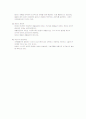 학습이론 / 행동주의 학습이론(연합설) / 인지학습이론(형태이론) 2페이지