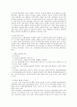 자폐증 장애와 지적장애의 기준방법 3페이지