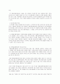 자폐증 장애와 지적장애의 기준방법 4페이지