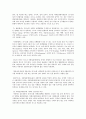 자폐증 장애와 지적장애의 기준방법 5페이지