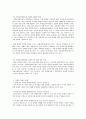 자폐증 장애와 지적장애의 기준방법 8페이지