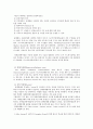 자폐증 장애와 지적장애의 기준방법 10페이지