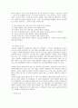 자폐증 장애와 지적장애의 기준방법 14페이지