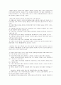 자폐증 장애와 지적장애의 기준방법 15페이지