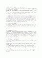 자폐증 장애와 지적장애의 기준방법 16페이지