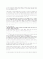 자폐증 장애와 지적장애의 기준방법 18페이지