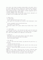 자폐증 장애와 지적장애의 기준방법 22페이지