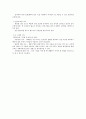 자폐증 장애와 지적장애의 기준방법 23페이지