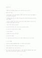 자폐장애와 지적장애의 기준방법 2페이지