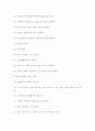 자신의 장점 100가지 4페이지