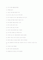 자신의 장점 100가지 5페이지