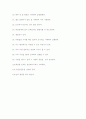 자신의 장점 100가지 6페이지