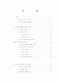 노인문제(사회복지)에 관한 교회의 역할 1페이지