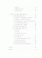 노인문제(사회복지)에 관한 교회의 역할 2페이지