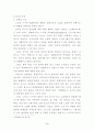 노인문제(사회복지)에 관한 교회의 역할 6페이지