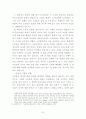 노인문제(사회복지)에 관한 교회의 역할 9페이지